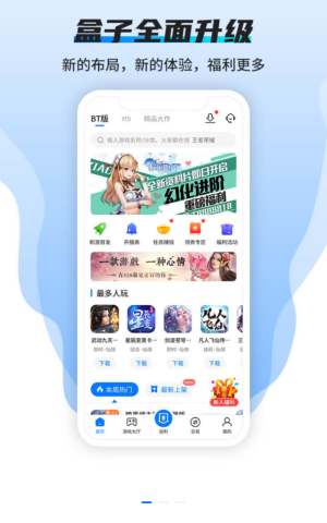 速趣手游截图