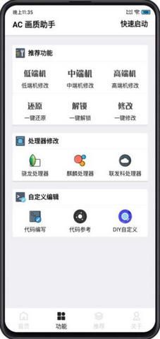 畫質(zhì)Box最新版