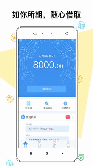 盛隆易贷app