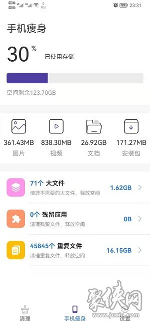 来吧清理app最新下载-来吧清理安卓免费下载v1.0.0