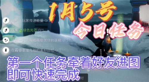 光遇霞谷溜冰场冥想点在哪里 1.5每日任务流程介绍