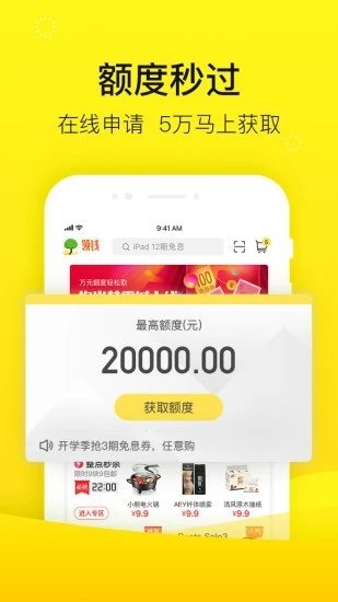 锦鲤快贷app