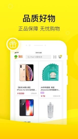 锦鲤快贷app