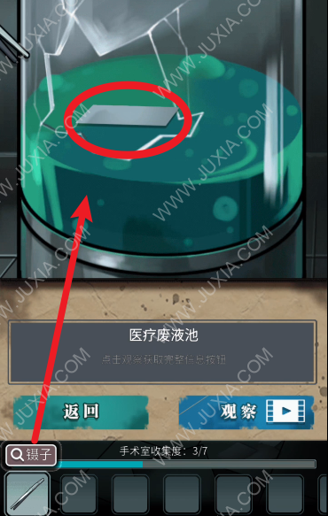 诡秘医院游戏攻略第一关 钥匙在什么地方