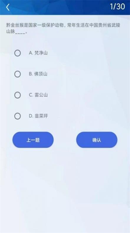 天天挑战赛题app