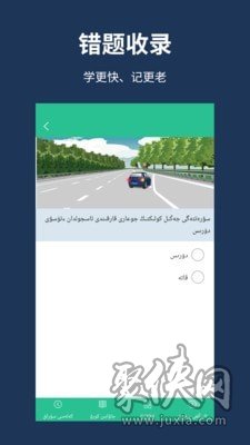 哈語考車證下載-哈語考車證app最新版下載v3.0.0