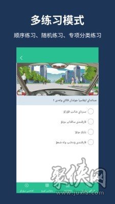 哈語考車證下載-哈語考車證app最新版下載v3.0.0