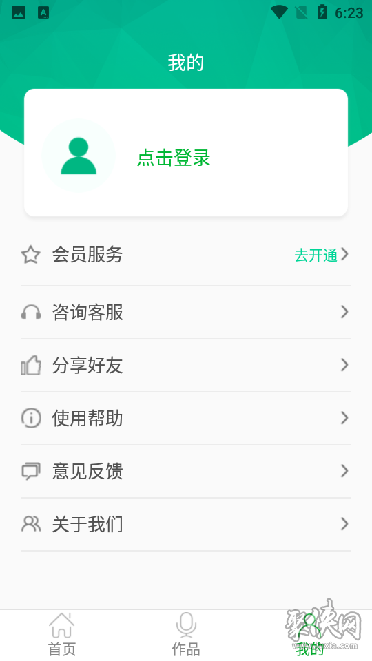 中企视频配音大师手机版app下载-中企视频配音大师最新版下载v1.3.0