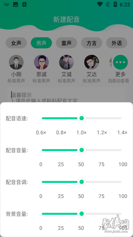 中企視頻配音大師手機版app下載-中企視頻配音大師最新版下載v1.3.