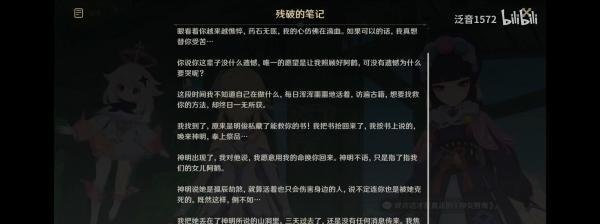 原神神女劈觀歌詞意思是什么 原神神女劈觀的詞含義解析