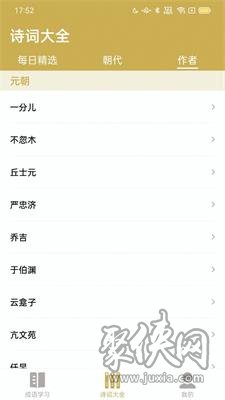 西耳成語闖關(guān)王游戲安卓版下載-西耳成語闖關(guān)王最新版下載v1.1.0