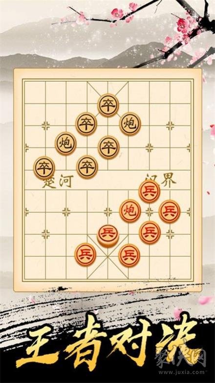 巔峰象棋游戲下載-巔峰象棋最新版下載v1.0.2