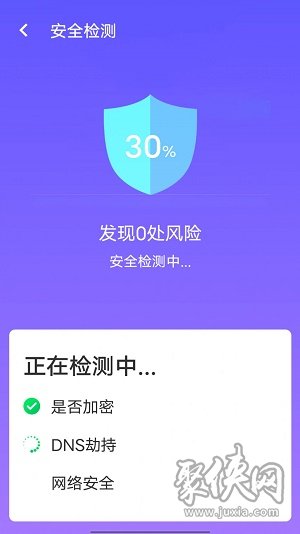 快捷连wifi免费版app下载-快捷连wifi安卓最新下载v1.0.0