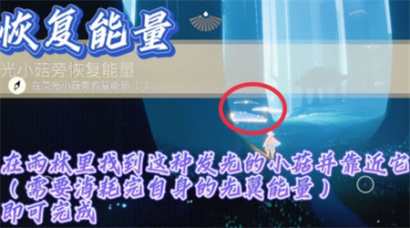 光遇2022雨林神庙冥想在哪里 1月14日每日任务流程介绍