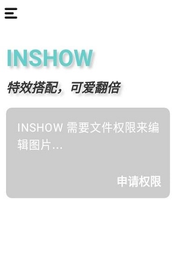 InShow圖片編輯