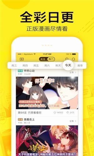 昧昧漫画韩漫