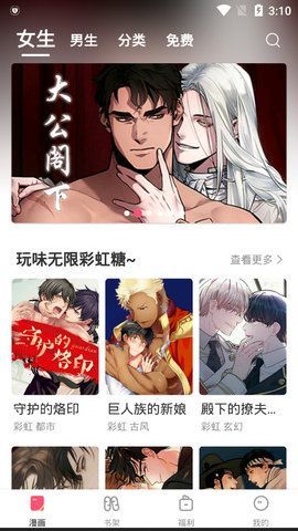 含情漫画