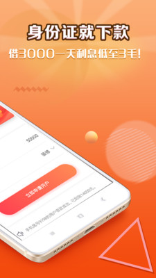 商通贷app