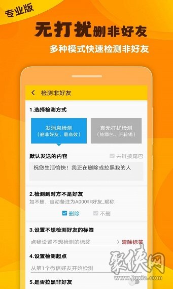 微商工具大师app最新版下载-微商工具大师手机免费下载v1.0.0