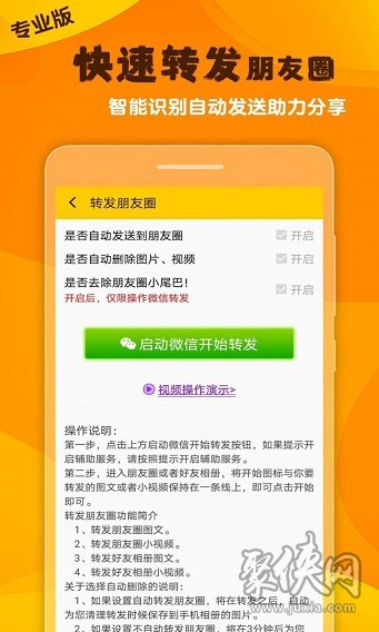 微商工具大师app最新版下载-微商工具大师手机免费下载v1.0.0