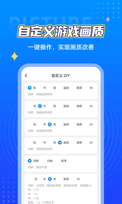 桃子畫質(zhì)助手xyz