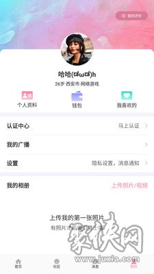 初见桃花app