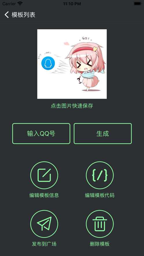 表情包自定義