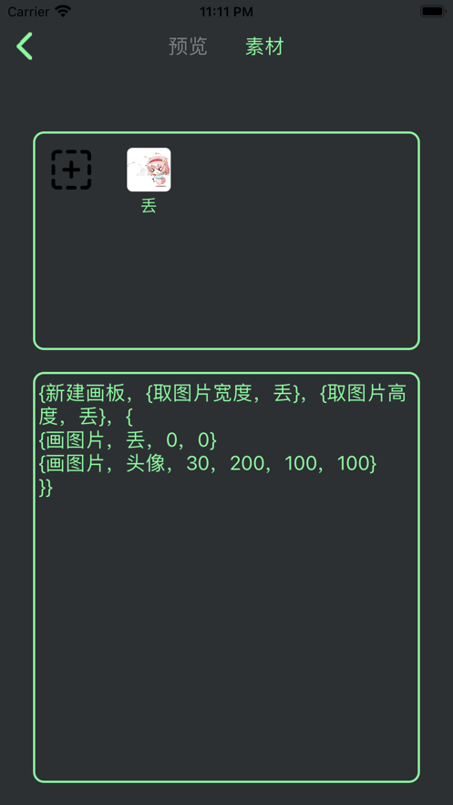 表情包自定義