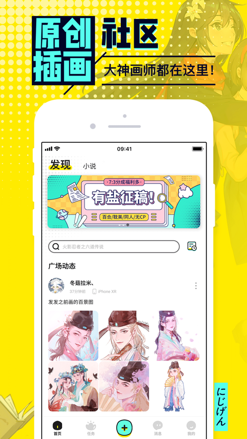 有鹽輕小說app