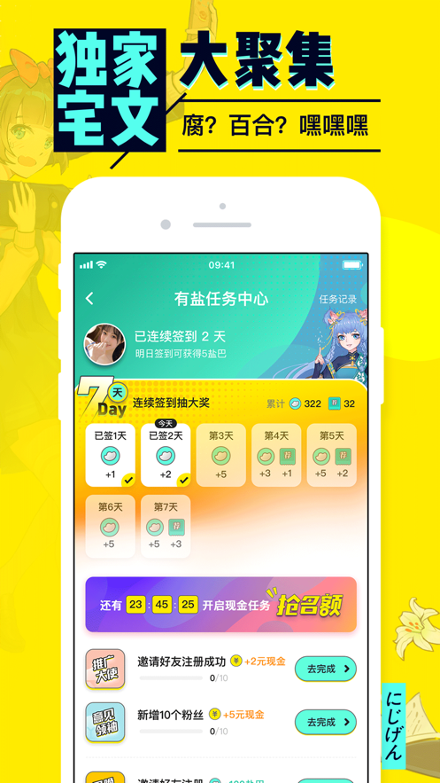 有鹽輕小說app