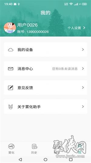 霧化助手app安卓版下載-霧化助手最新版下載v1.0.0