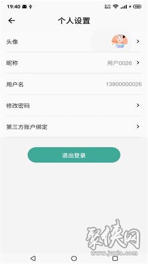 霧化助手app安卓版下載-霧化助手最新版下載v1.0.0