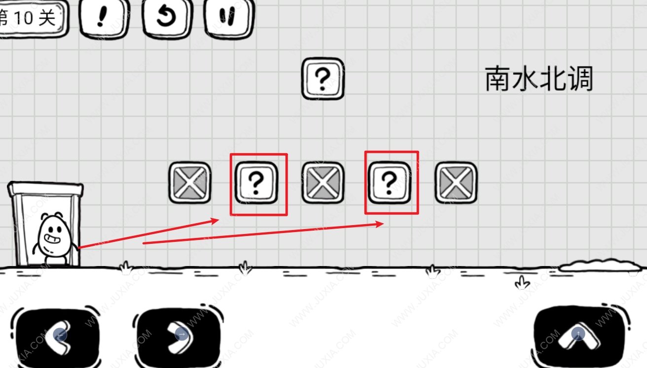茶叶蛋大冒险第10关过关方法 南水北调谜题答案