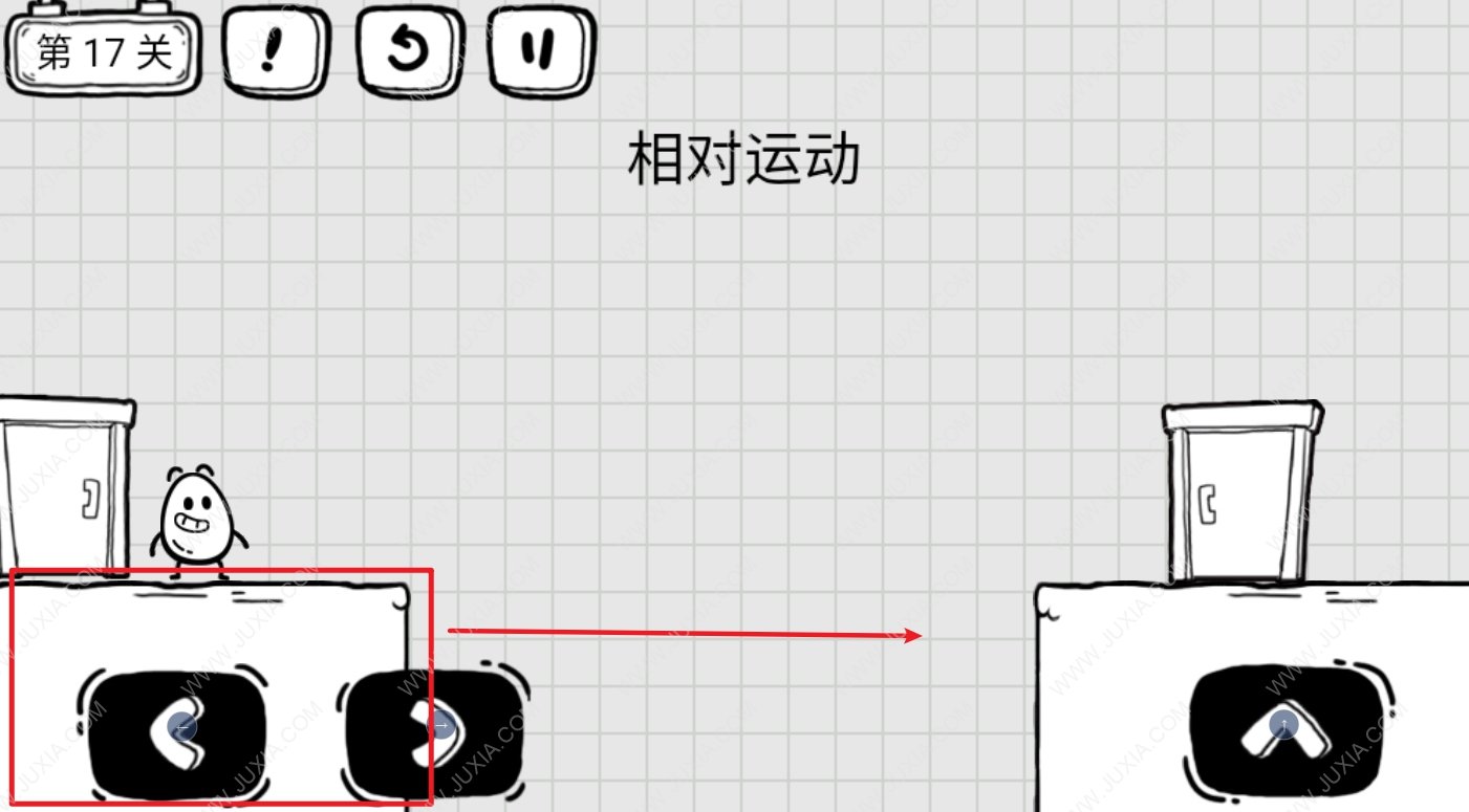 茶叶蛋大冒险第17关攻略 相对运动是什么意思