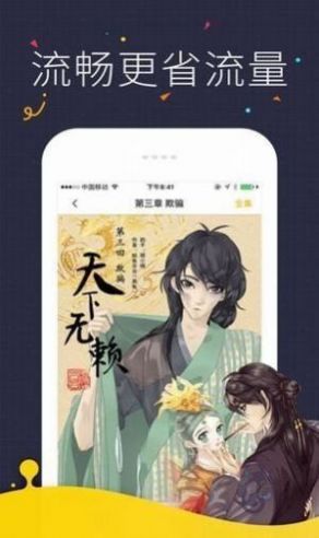 黑白彈幕app