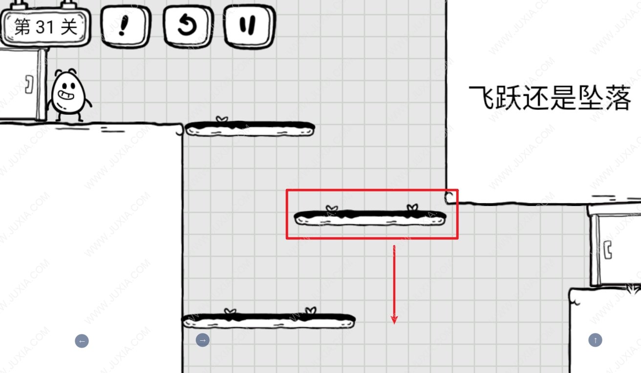 茶叶蛋大冒险第31关通关攻略 飞跃还是坠落是什么意思