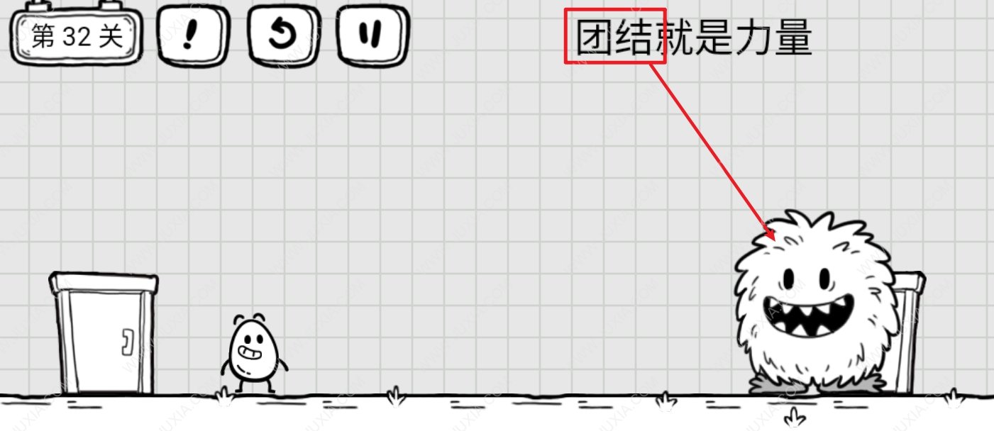 茶叶蛋大冒险第32关怎么过 团结就是力量通关攻略