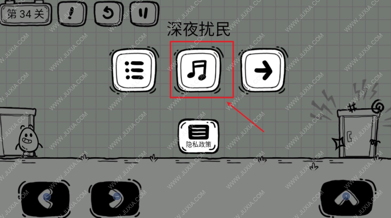 茶叶蛋大冒险第34关过法 深夜扰民通关攻略