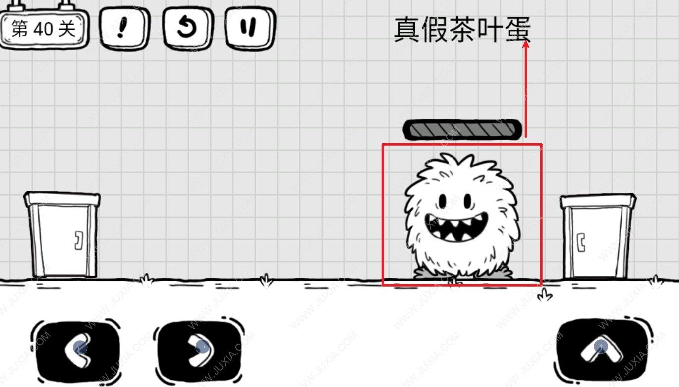 茶叶蛋大冒险第40关真茶叶蛋在哪 真假茶叶蛋通关攻略