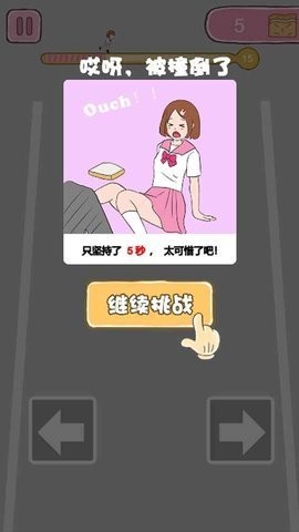 吃貨女孩向前沖