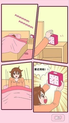 吃貨女孩向前沖