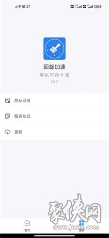 回旋加速app安卓版下载-回旋加速最新版下载v1.0.0