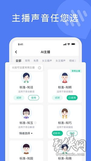 滴答文字转语音app免费下载-滴答文字转语音安卓最新下载v1.0.0