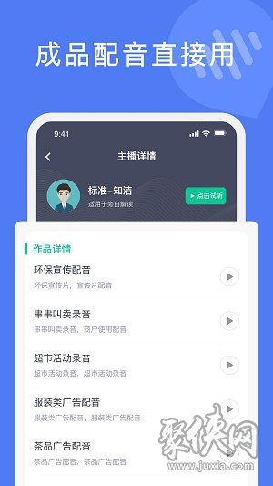 滴答文字转语音app免费下载-滴答文字转语音安卓最新下载v1.0.0