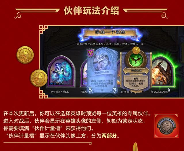 炉石传说酒馆战棋曝光新皮肤 新三国皮肤大乔二乔上线