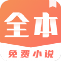 满栀小说app