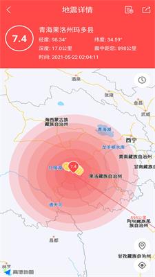 地震預(yù)警助手