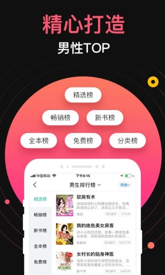 蜜桃網(wǎng)小說免費閱讀