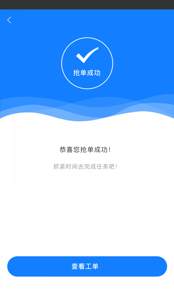 煤改電服務師傅端app手機版下載-煤改電服務師傅端最新版下載v1.1.