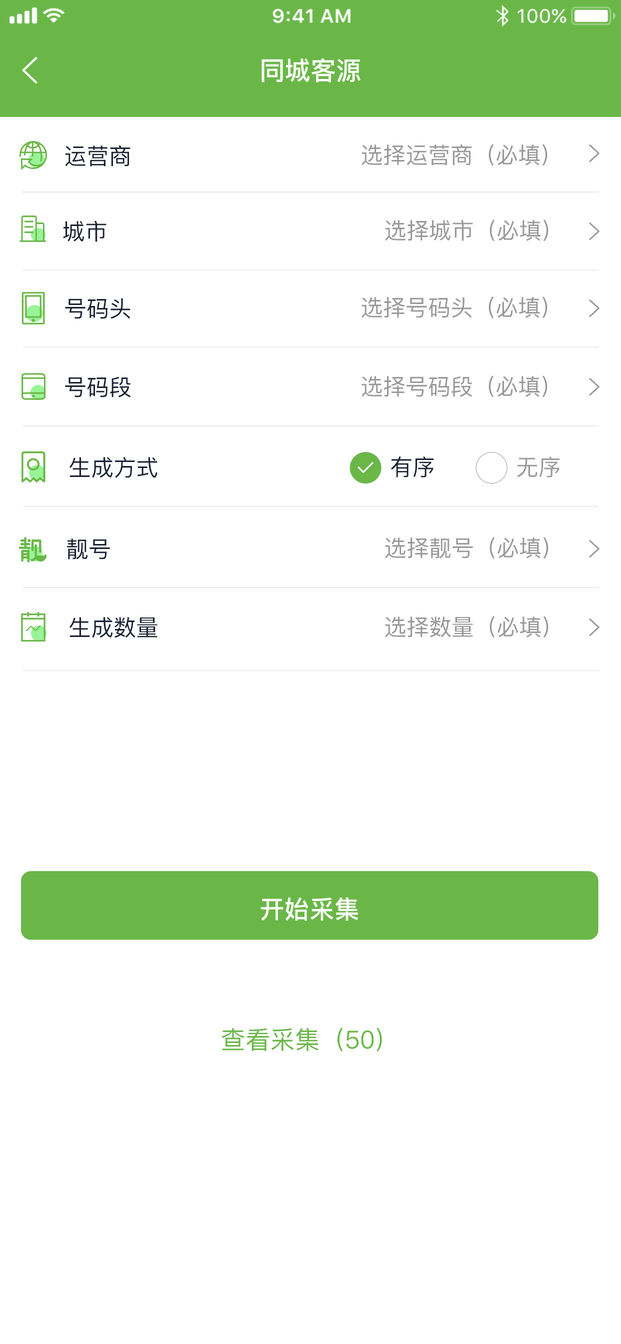 集商寶